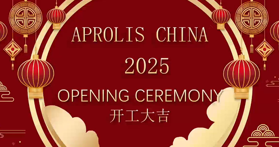 喜遷新址，再啟征程